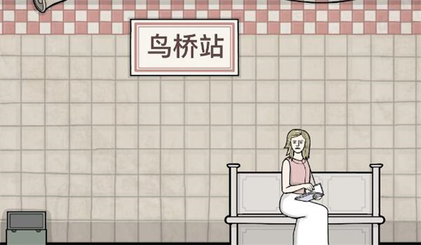 锈湖地铁繁花第四章怎么过,锈湖地铁繁花第四章过关流程攻略