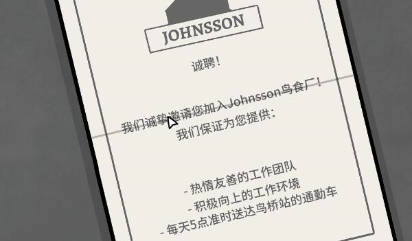 锈湖地铁繁花第四章怎么过,锈湖地铁繁花第四章过关流程攻略