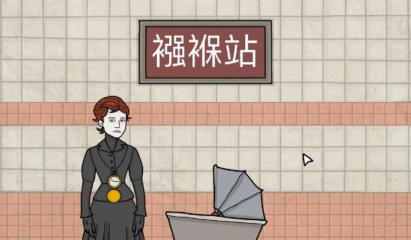 锈湖地铁繁花附录一怎么通关,锈湖地铁繁花附录一详细通关图文教程