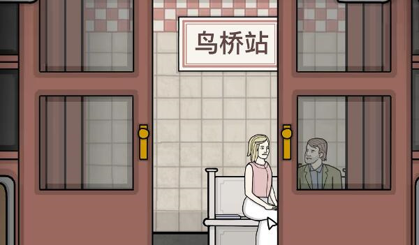 锈湖地铁繁花第四章怎么过,锈湖地铁繁花第四章过关流程攻略