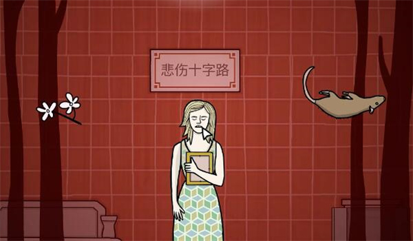 锈湖地铁繁花第五章怎么过,锈湖地铁繁花第五章详细步骤图文攻略