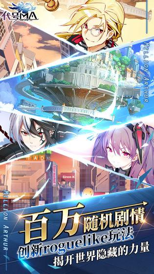 乖离性百万亚瑟王环电脑版