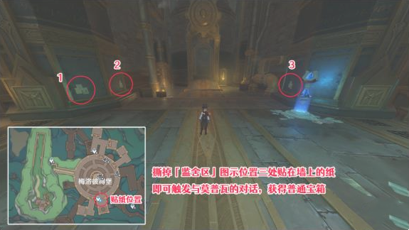 原神梅洛彼得堡宝箱位置在哪,原神梅洛彼得堡宝箱位置图文介绍大全