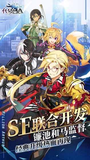 乖离性百万亚瑟王环电脑版