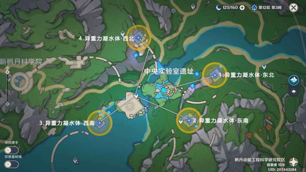 原神取回冷凝部件东北任务怎么完成,原神取回冷凝部件东北任务完成攻略介绍
