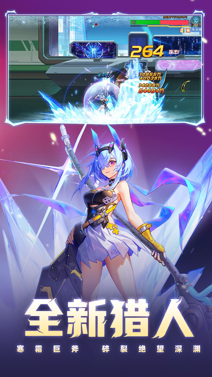 时空猎人国服版