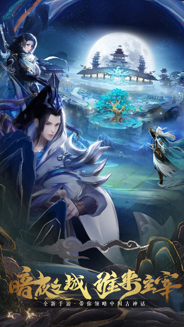 暗夜地城手游电脑版