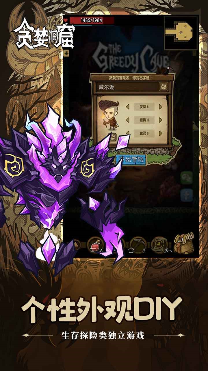 贪婪洞窟内购破解版电脑版