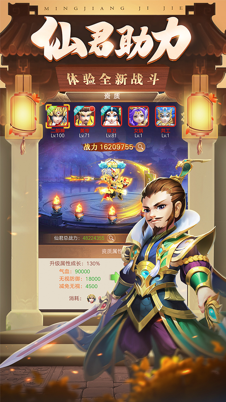 三国计电脑版
