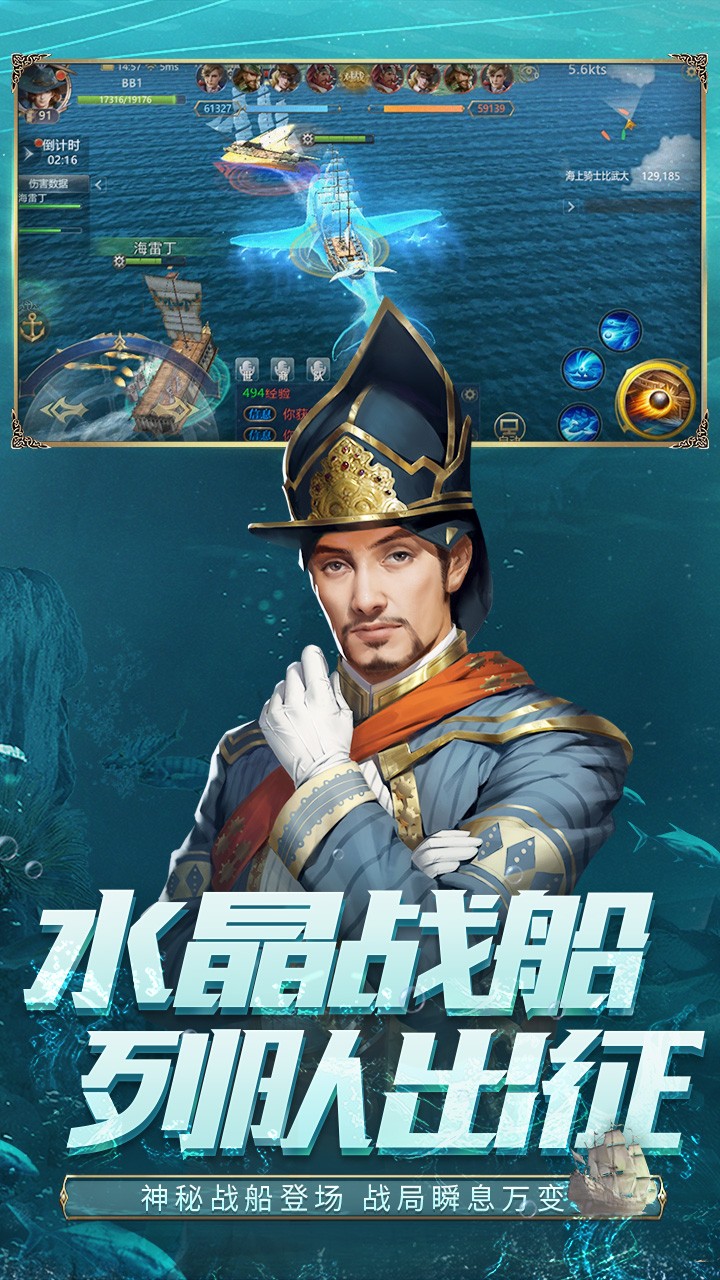 大航海之路最新版本