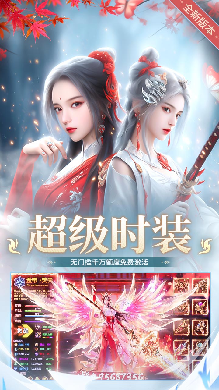 搜仙记0.1折神龙版电脑版