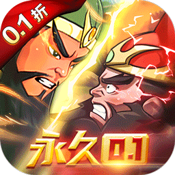 征战十三州0.1折扣版电脑版