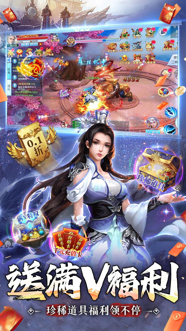 王者之心永久BT0.1折