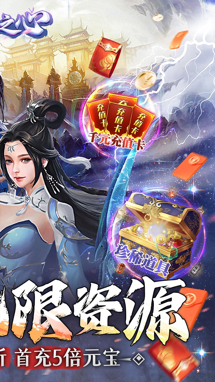 王者之心永久BT0.1折