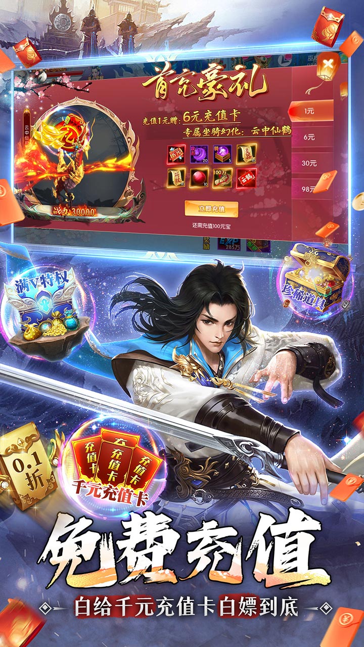 王者之心永久BT0.1折