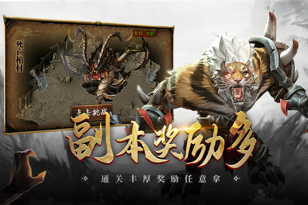 超级猎手电脑版