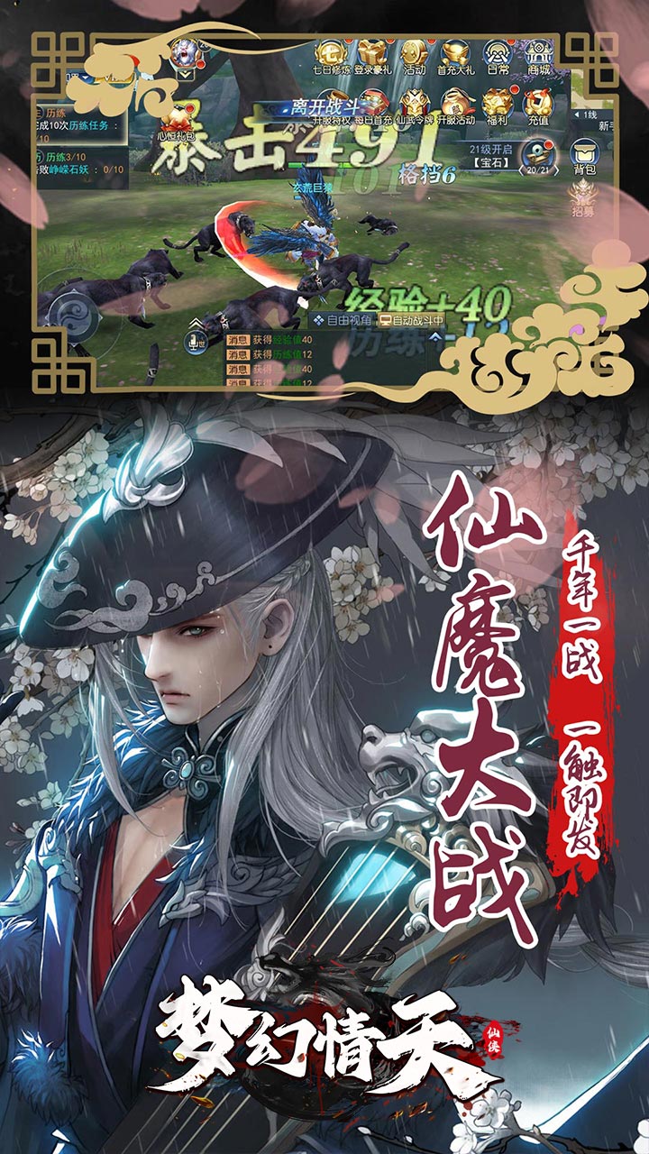 梦幻情天GM充值0.1福利版电脑版