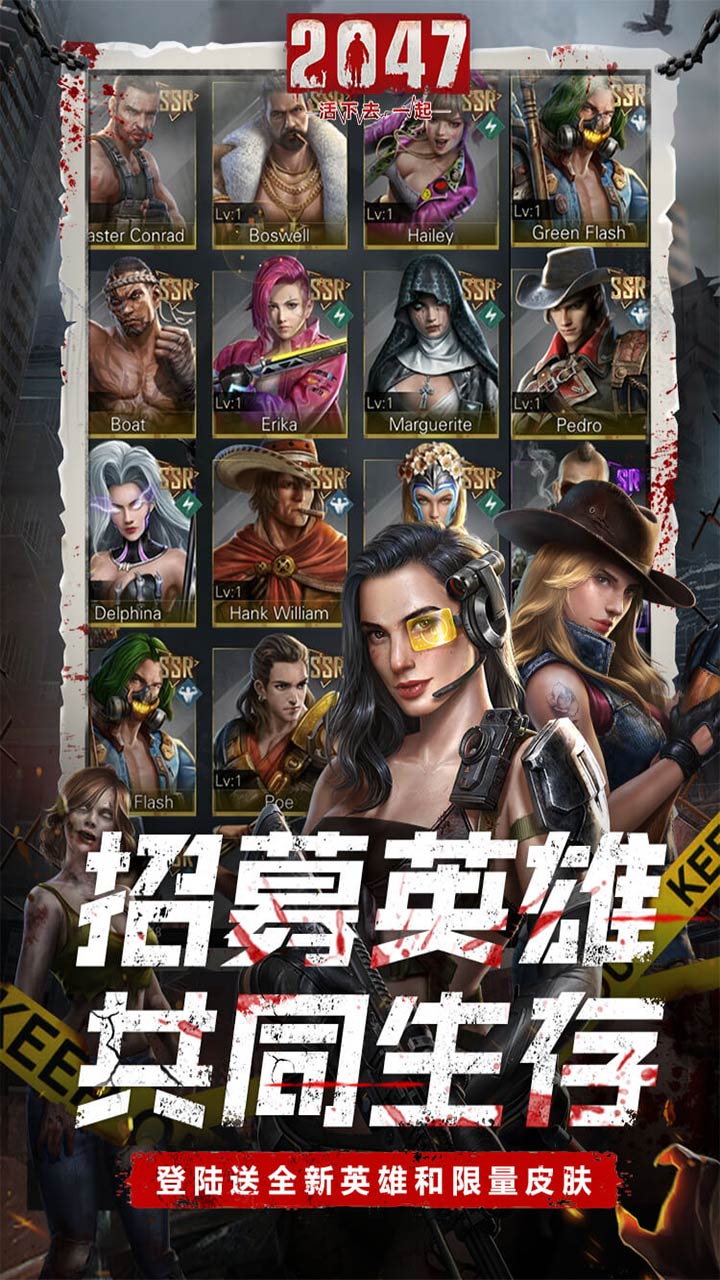 2047电脑版