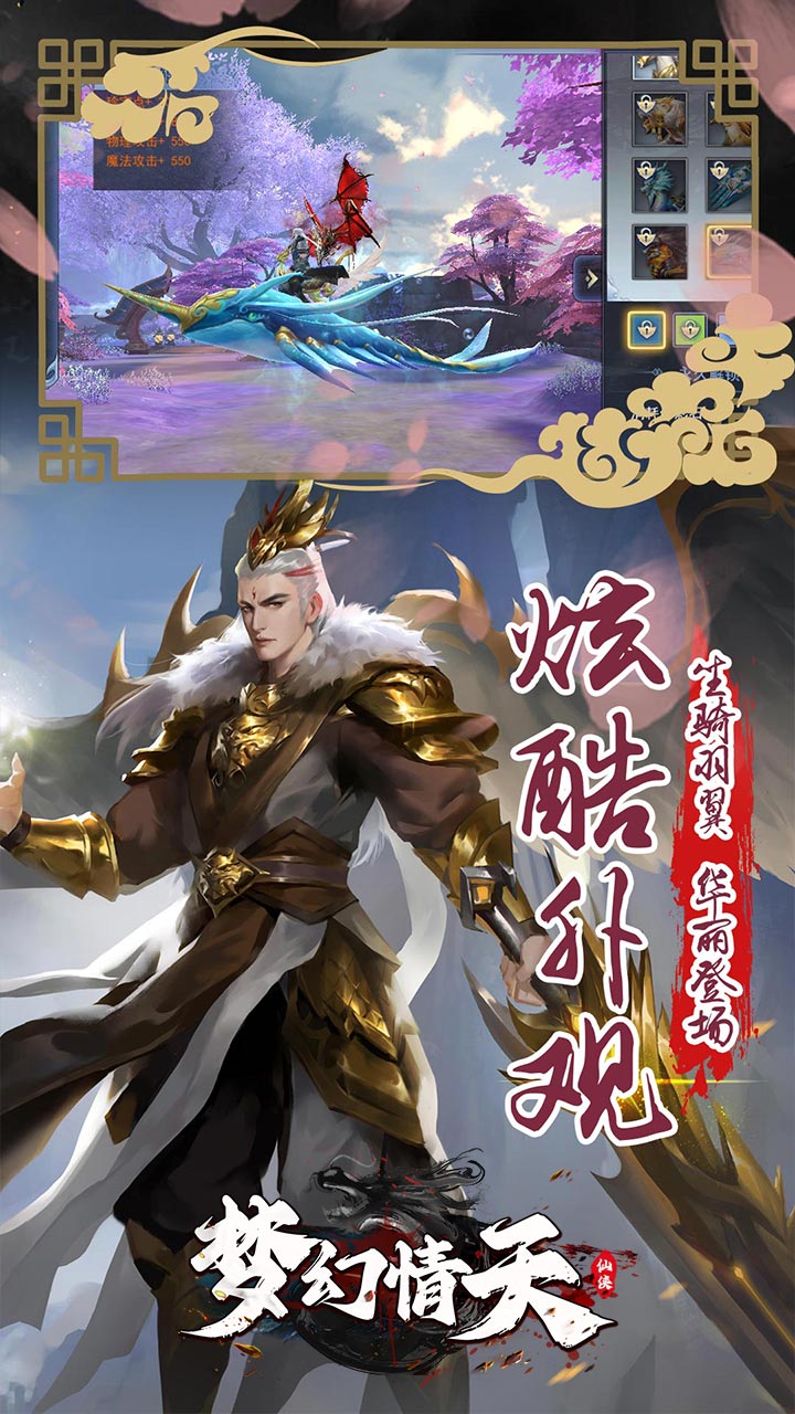 梦幻情天GM充值0.1福利版电脑版