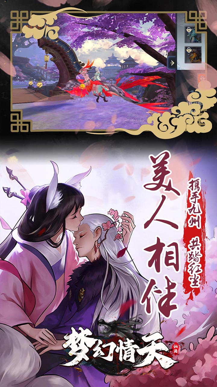 梦幻情天GM充值0.1福利版电脑版