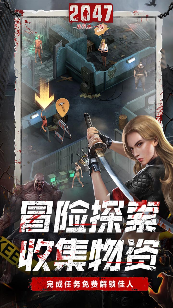 2047电脑版