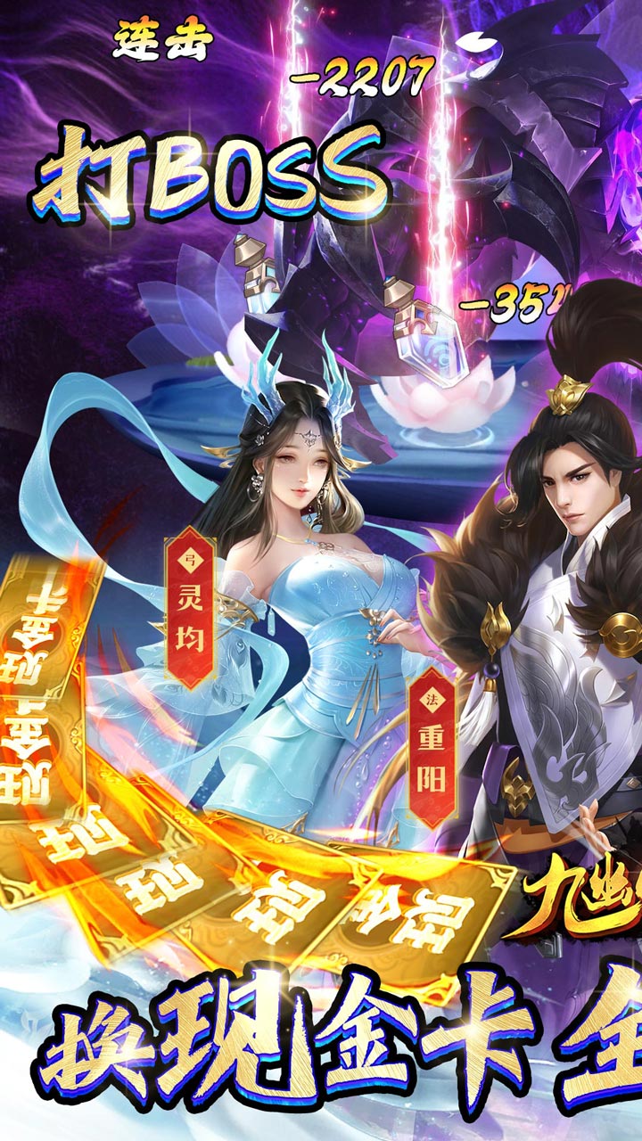 九幽仙域0.1折扣版电脑版