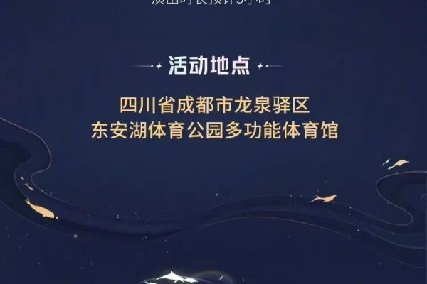 王者荣耀共创之夜2023节目单7