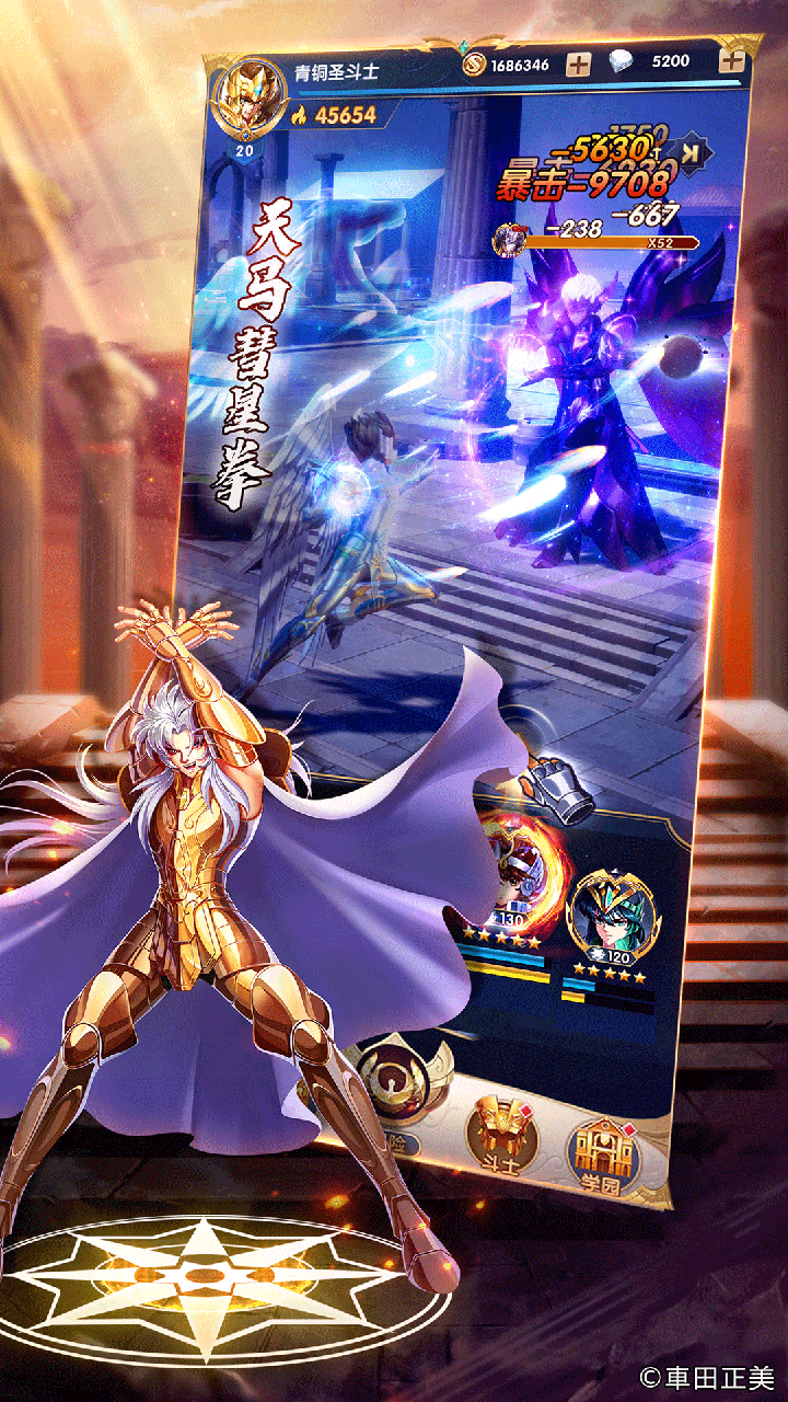 圣斗士星矢正义传说