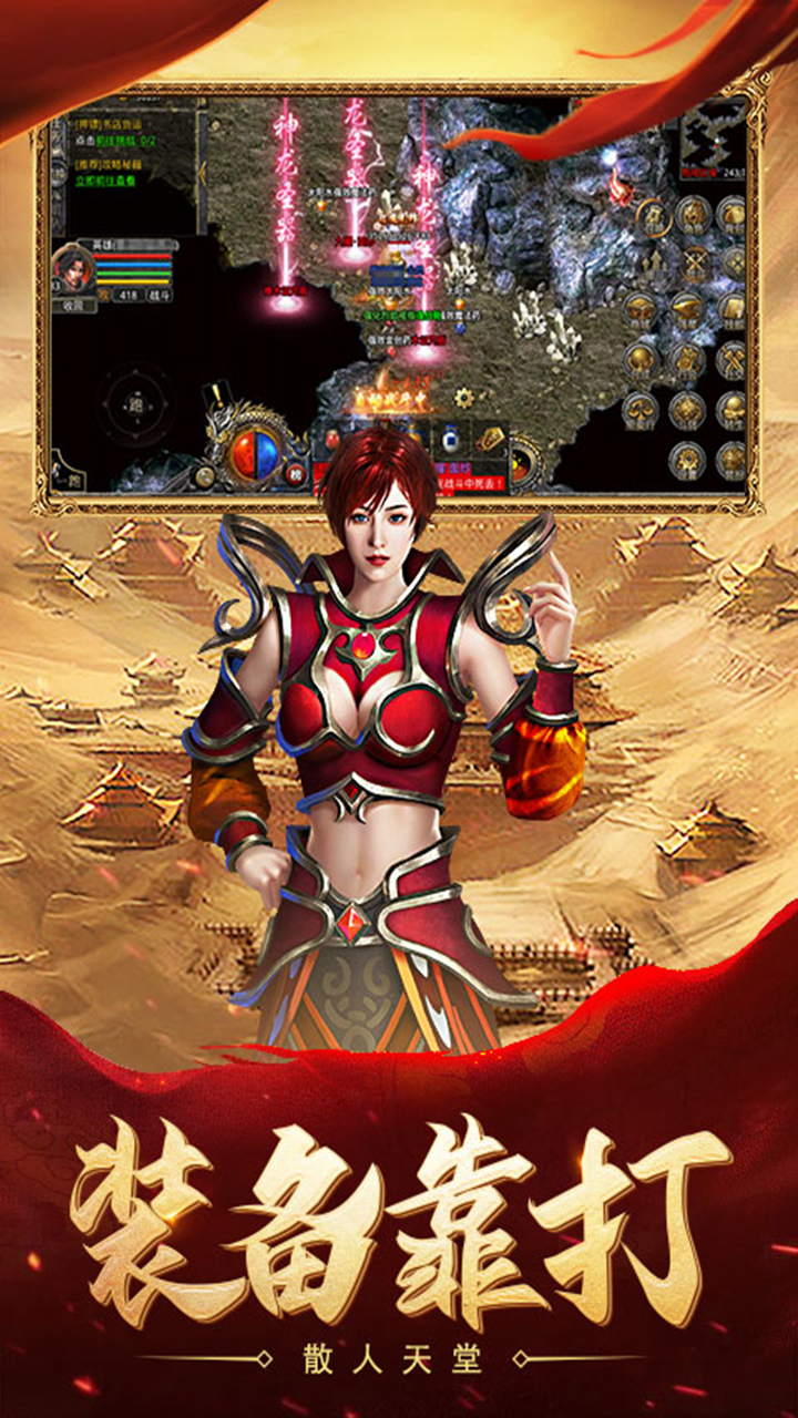 热血合击1.85复古电脑版