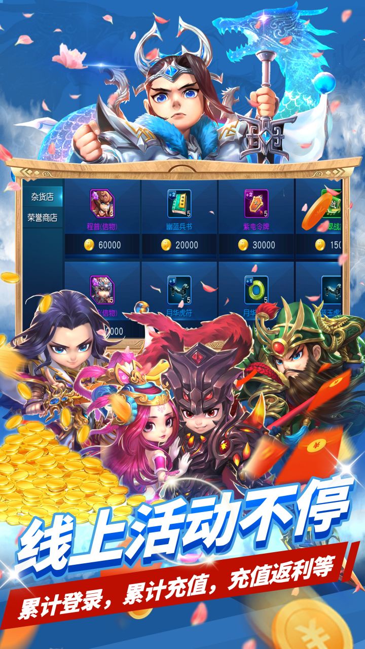 无双之王0.1折扣版电脑版