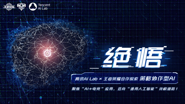 王者荣耀挑战绝悟在哪里1