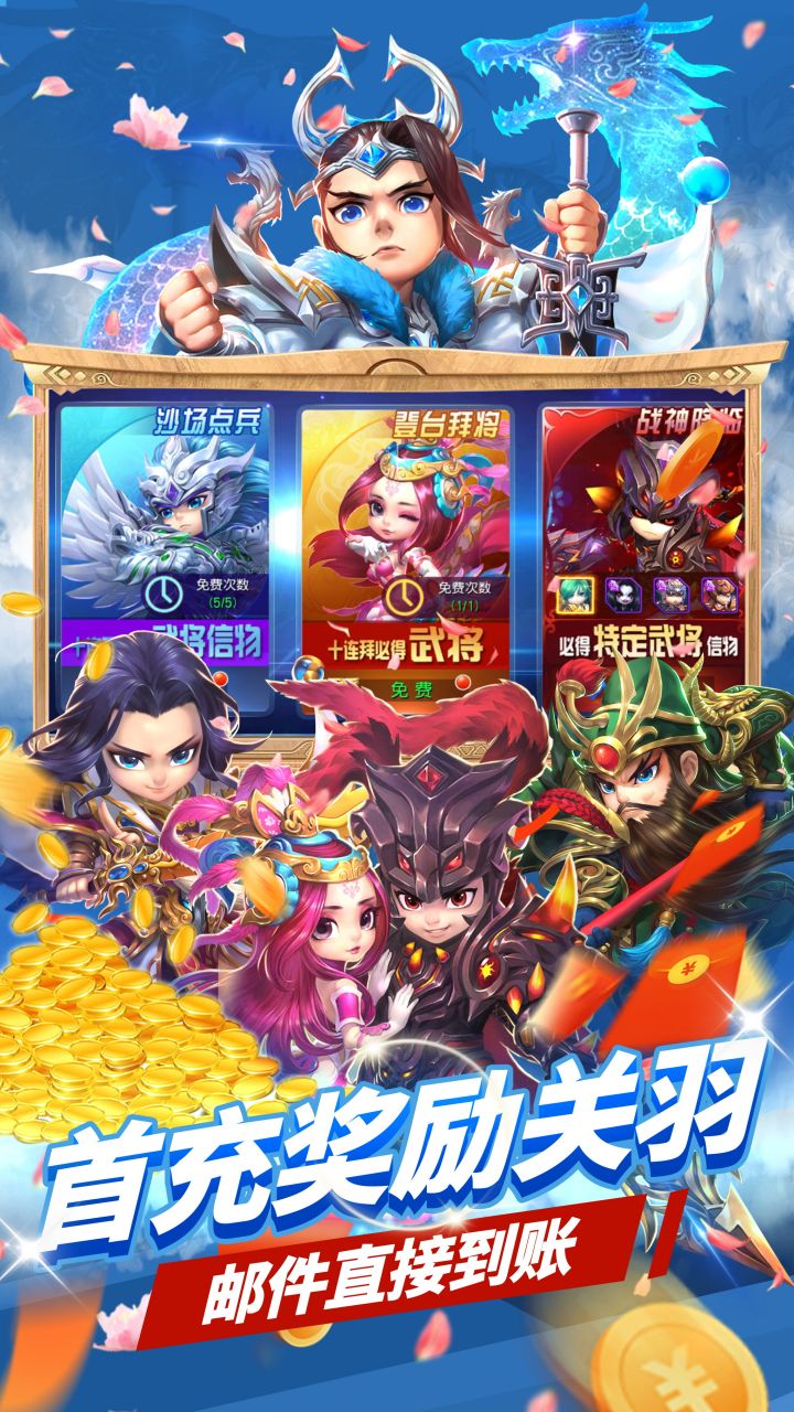 无双之王0.1折扣版电脑版