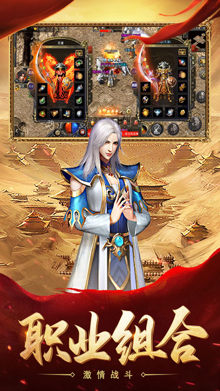 热血合击1.85复古电脑版