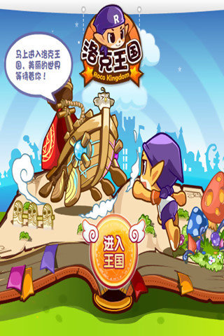 洛克王国手游电脑版