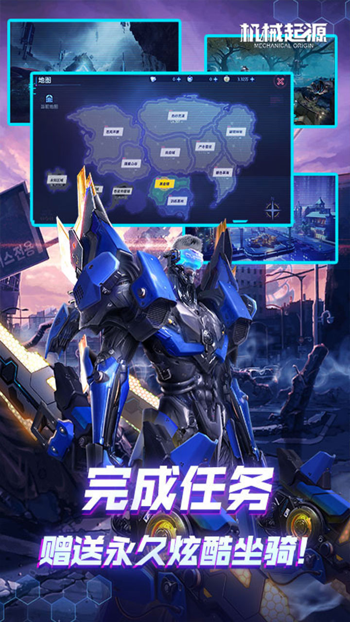 机械起源赛博充值高返版电脑版