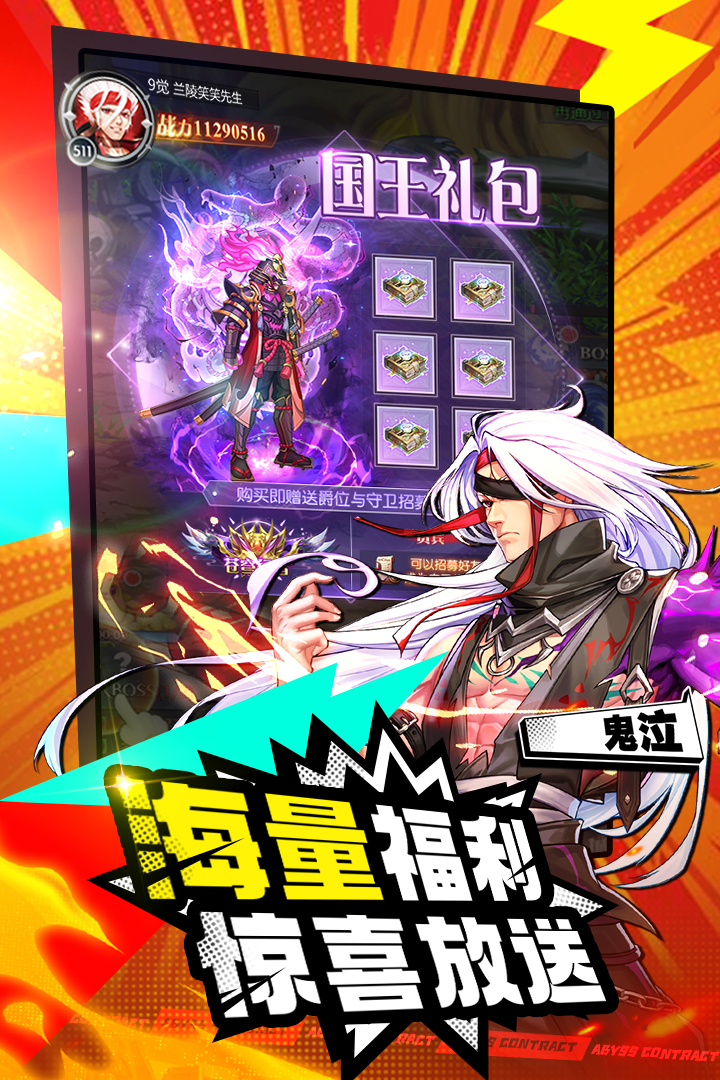深渊契约破解版