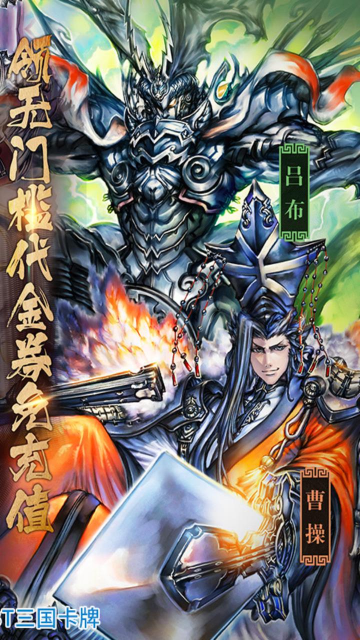 三国志大战电脑版