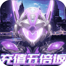 机械起源赛博充值高返版电脑版