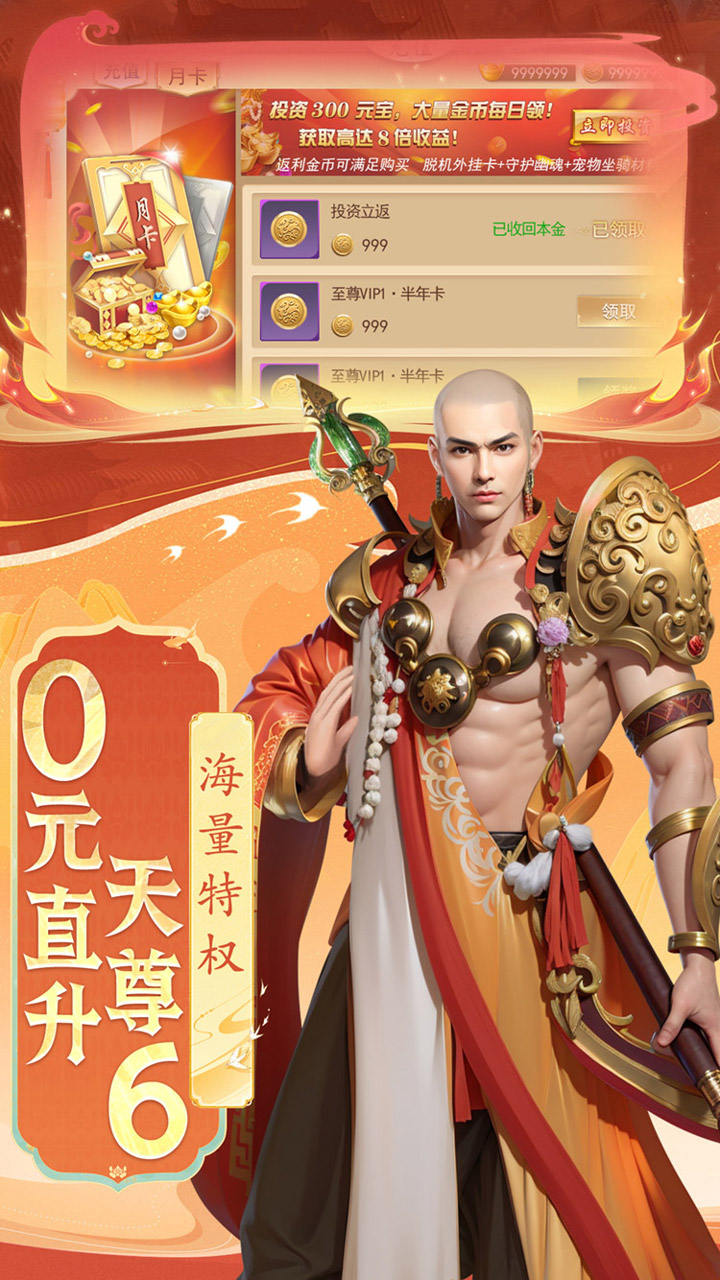 封神殿手游电脑版