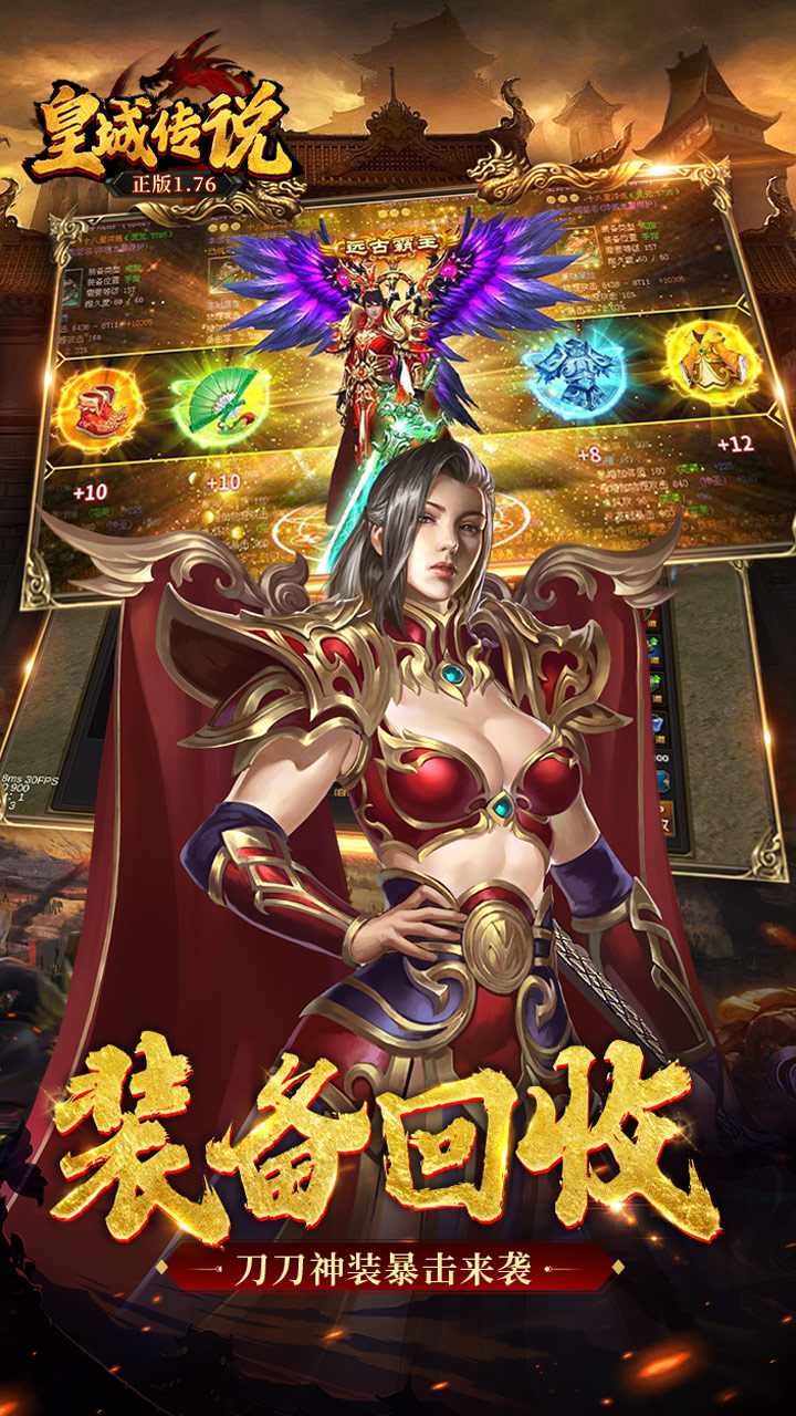 皇城传说0.1折正版1.76电脑版