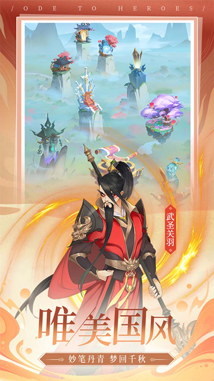 千秋辞电脑版