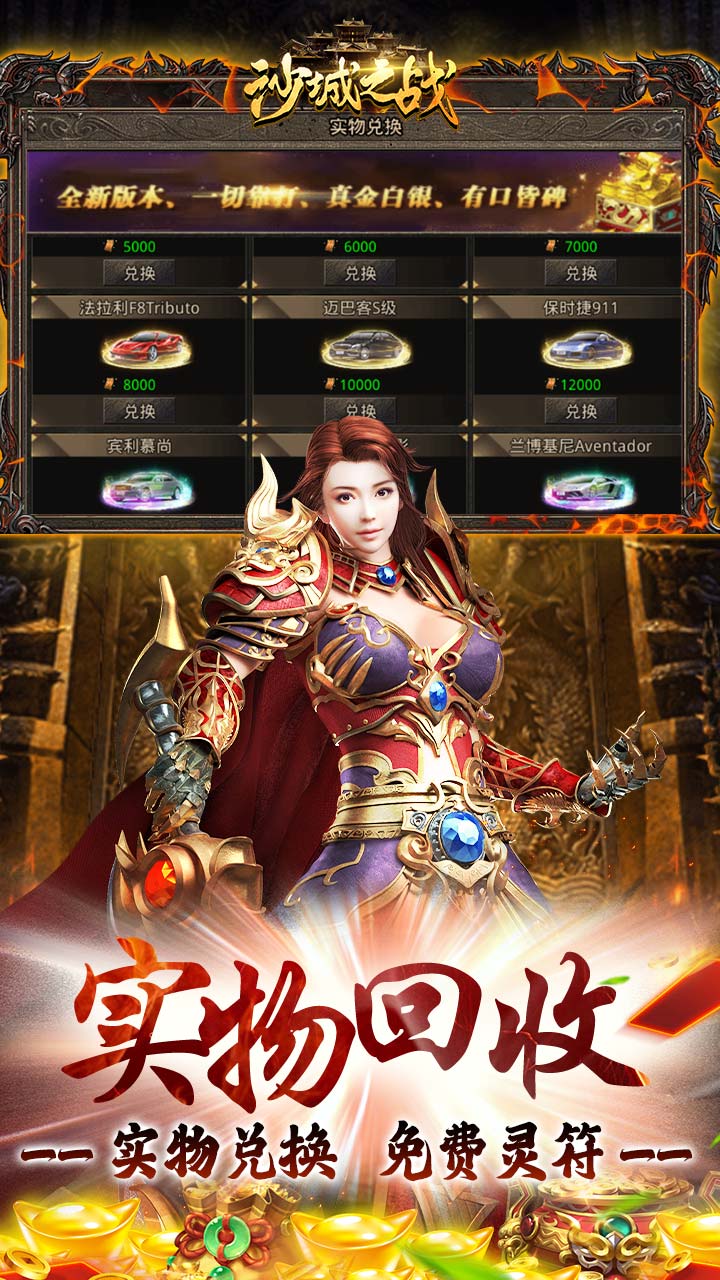 沙城之战开局10万顶赞电脑版