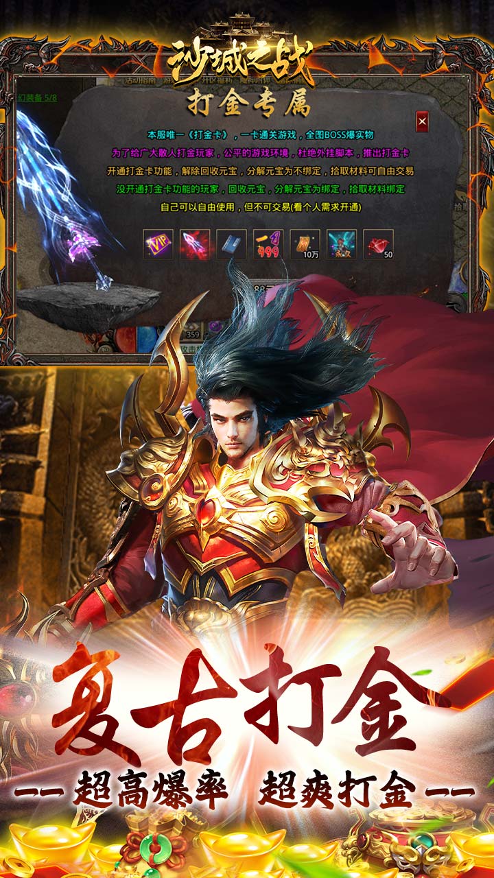 沙城之战开局10万顶赞电脑版