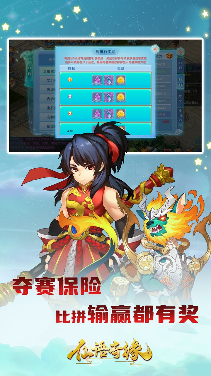 仙语奇缘内置0.1折魔改版电脑版