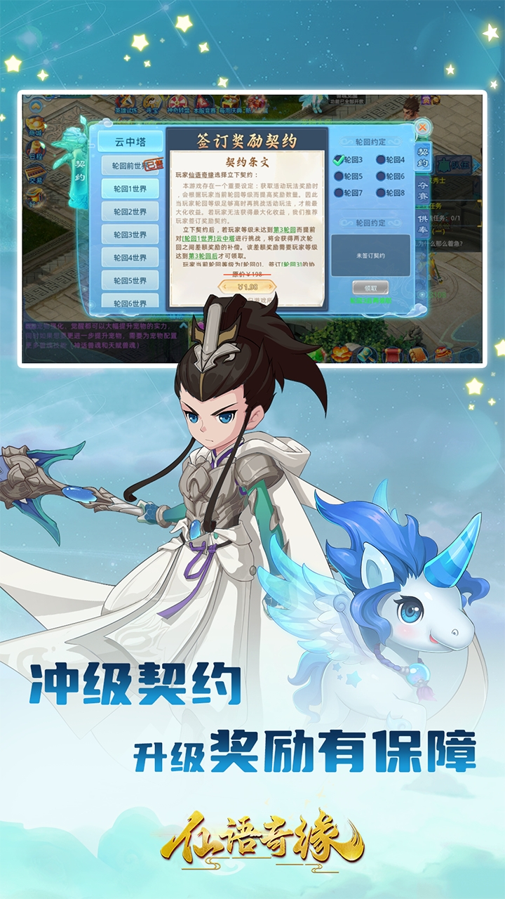 仙语奇缘内置0.1折魔改版电脑版
