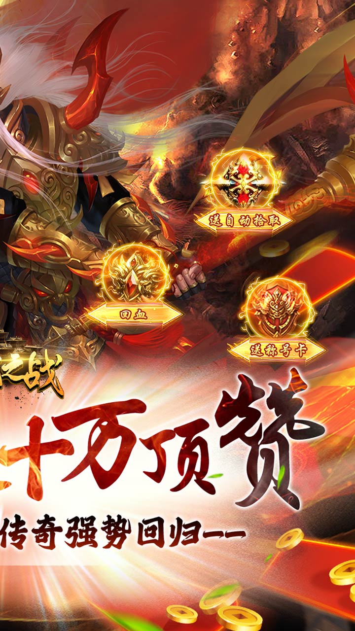 沙城之战开局10万顶赞电脑版