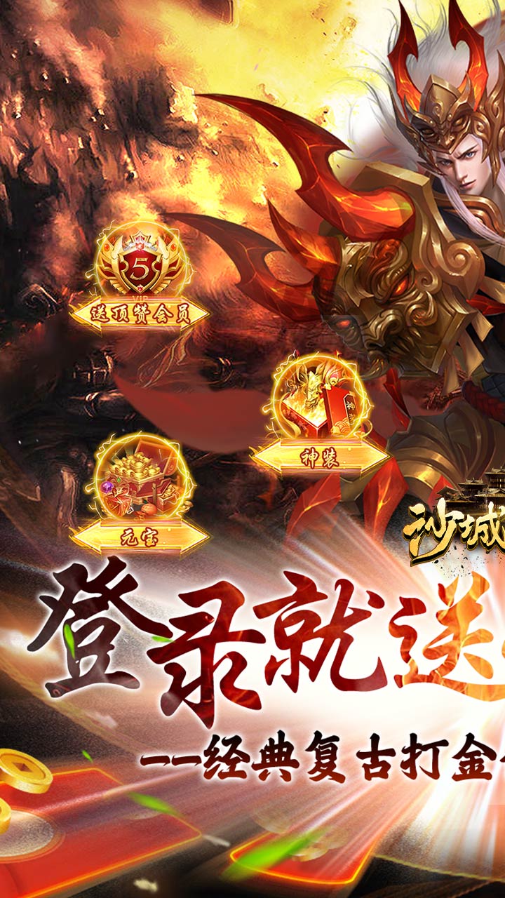 沙城之战开局10万顶赞电脑版