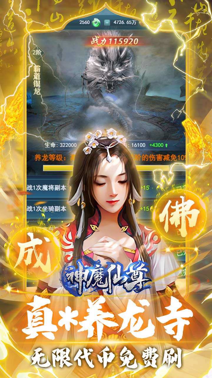 神魔仙尊电脑版