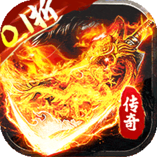仙侠传奇电脑版