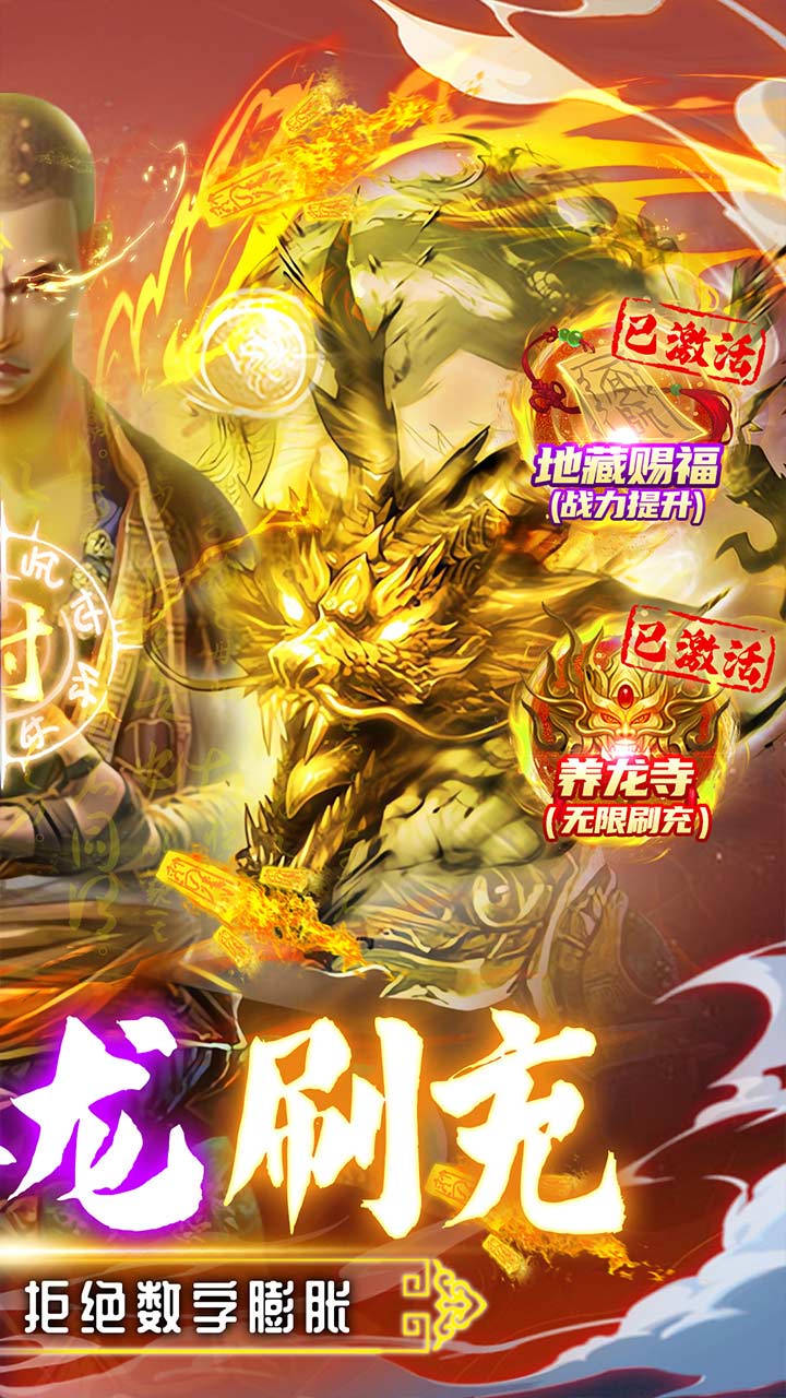 神魔仙尊电脑版